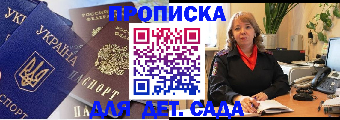 прописка для кредита в Уяре