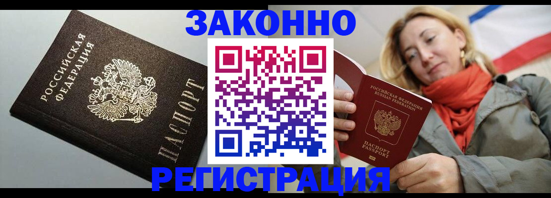 временная регистрация недорого в Уяре