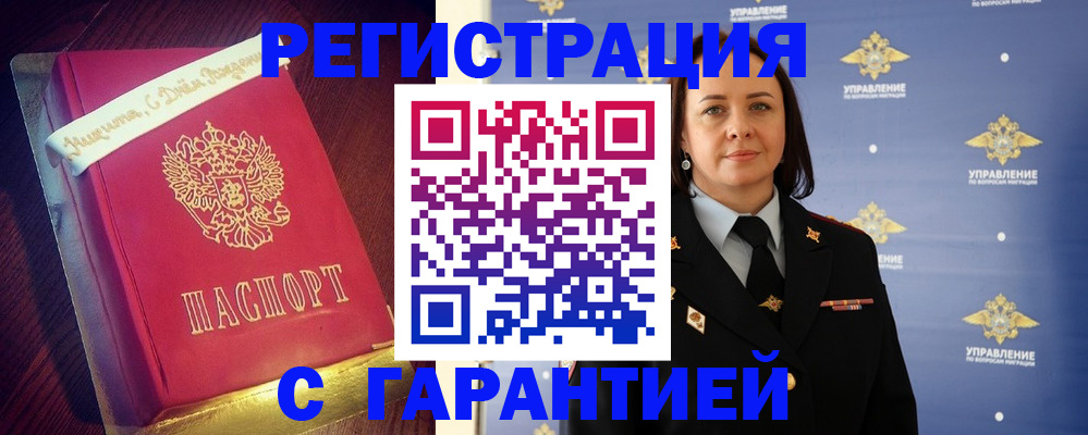 временная регистрация собственник в Уяре