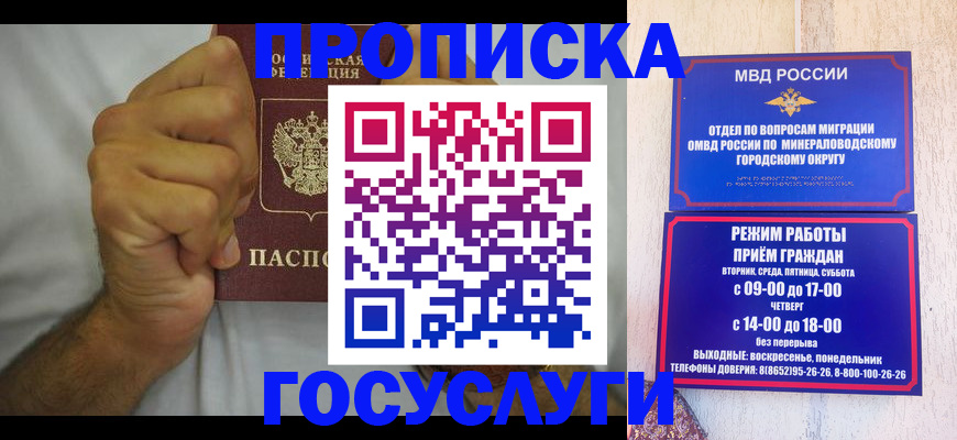 прописка от собственника в Уяре