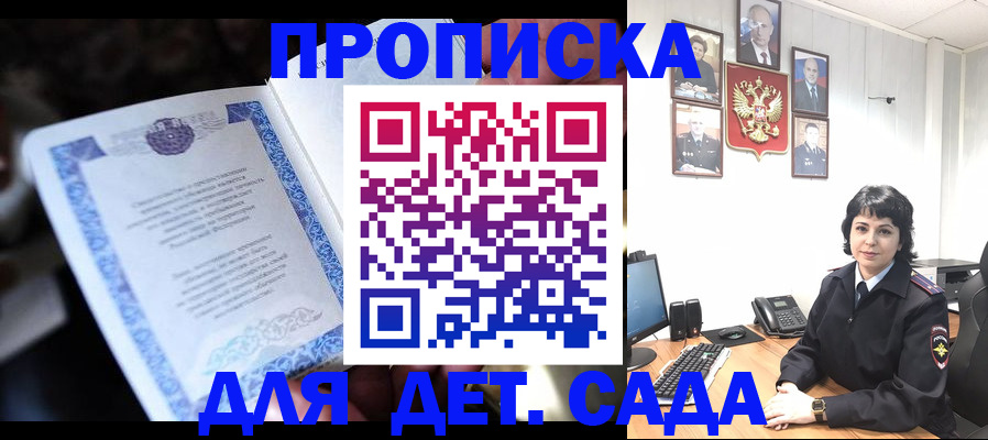 временная регистрация в Уяре