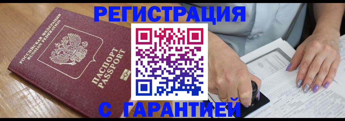 временная регистрация в Уяре