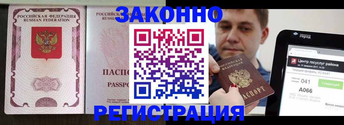 прописка иностранных граждан в Уяре